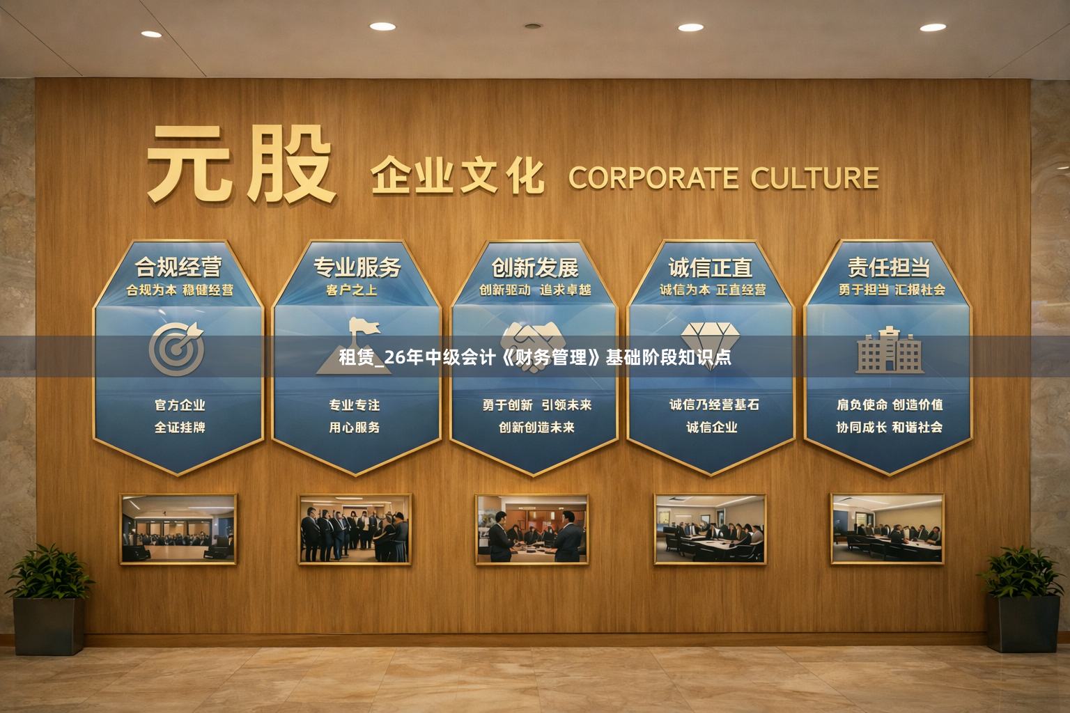 租赁_26年中级会计《财务管理》基础阶段知识点