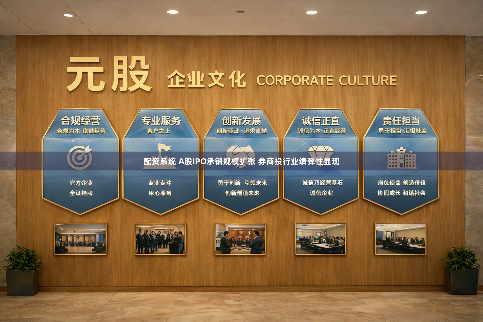 配资系统 A股IPO承销规模扩张 券商投行业绩弹性显现