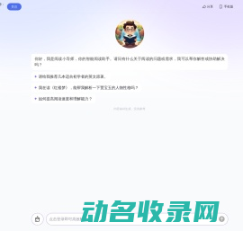 阅读小导师