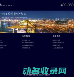 海关智能卡口系统