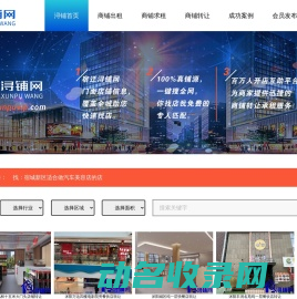 浔铺网