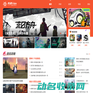 光速下载网