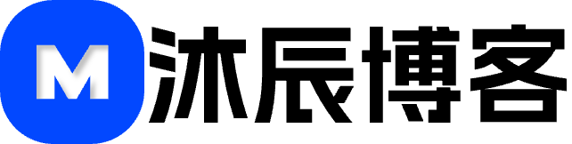 沐辰博客