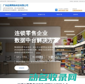 东莞软件开发