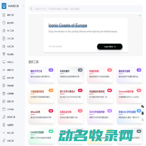中铁交通投资集团有限公司
