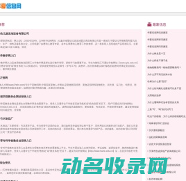 华夏信息网