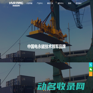 磁力吊具