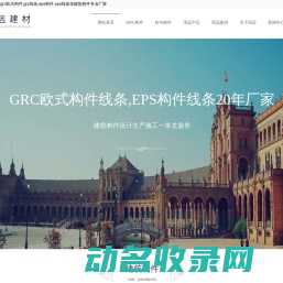 境远建材