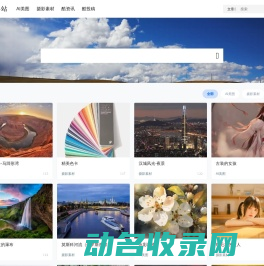 AI酷小站