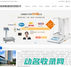 自动检重秤