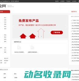 【揭阳顺企网】