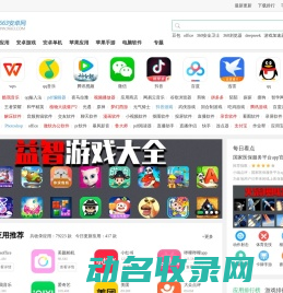 9663安卓网