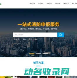 江苏鼎盛智能科技有限公司