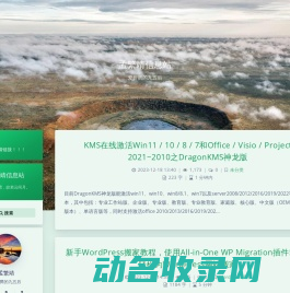 孟繁靖信息站