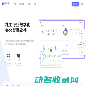 民非云