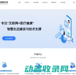 广西星铭科技有限公司