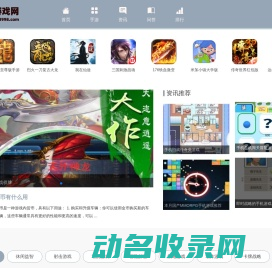 手机游戏排行榜