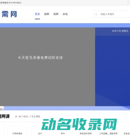 最需网