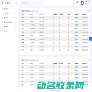 余姚塑料网