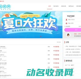 起航网