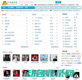 网络歌曲大全