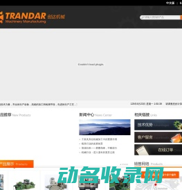 北京诚林生物科技有限公司