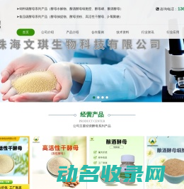酿酒酵母