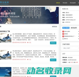 李白的诗