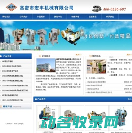 锻造设备,热锻设备,高密锻压设备