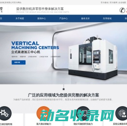 上海精霸数控机床有限公司