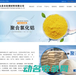 聚丙烯酰胺